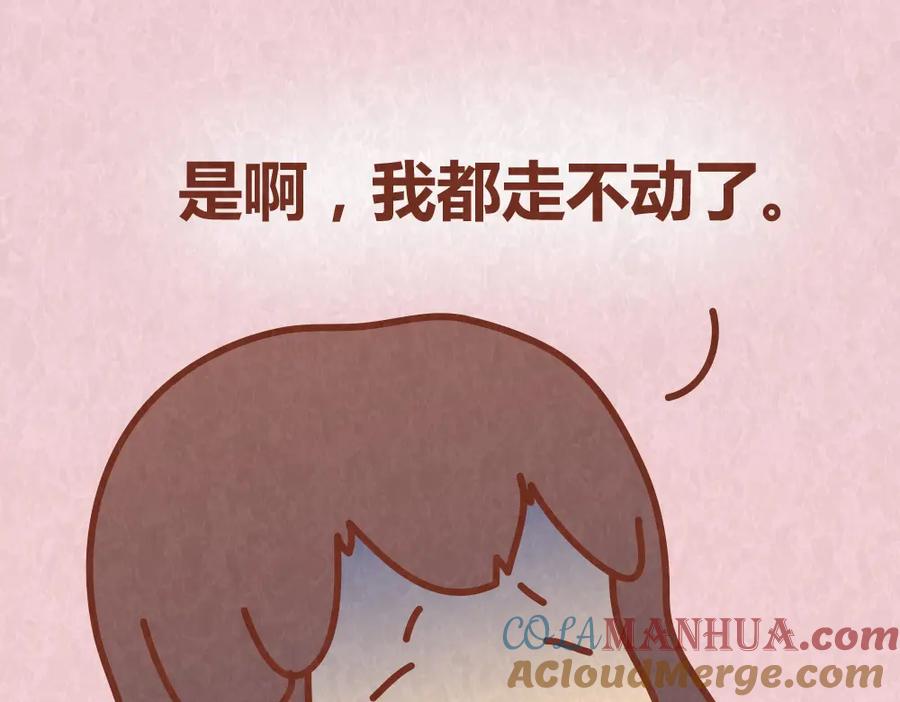 《全世爱》第51话 自助餐是减肥杀手 第17页