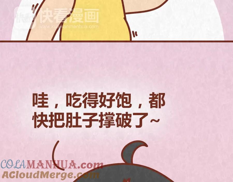 《全世爱》第51话 自助餐是减肥杀手 第15页
