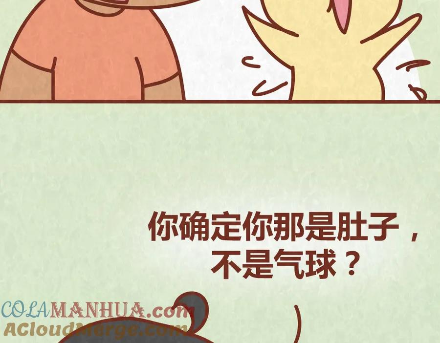 《全世爱》第51话 自助餐是减肥杀手 第35页
