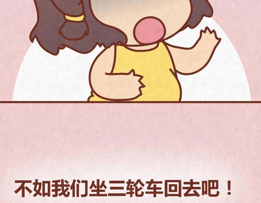 《全世爱》第51话 自助餐是减肥杀手 第18页
