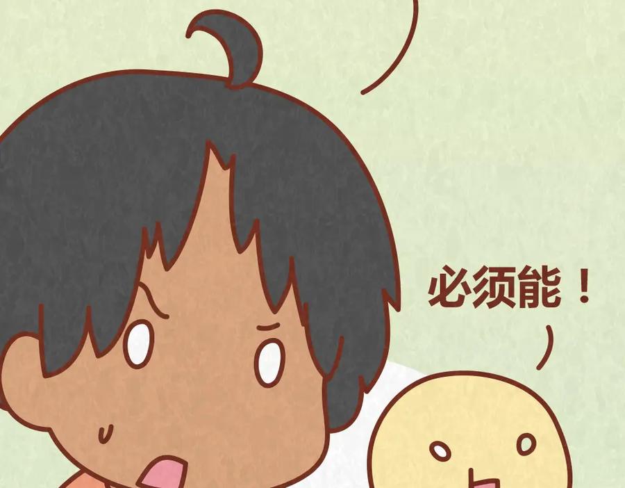 《全世爱》第51话 自助餐是减肥杀手 第34页