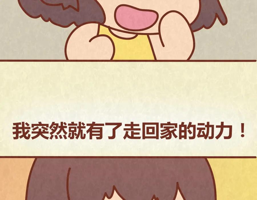 《全世爱》第51话 自助餐是减肥杀手 第30页