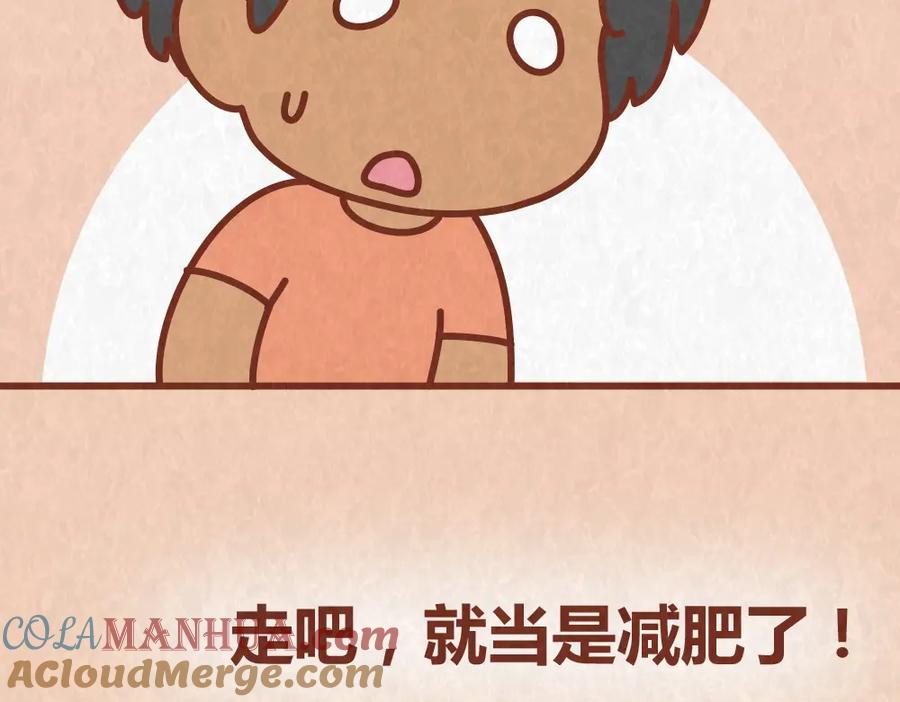 《全世爱》第51话 自助餐是减肥杀手 第23页