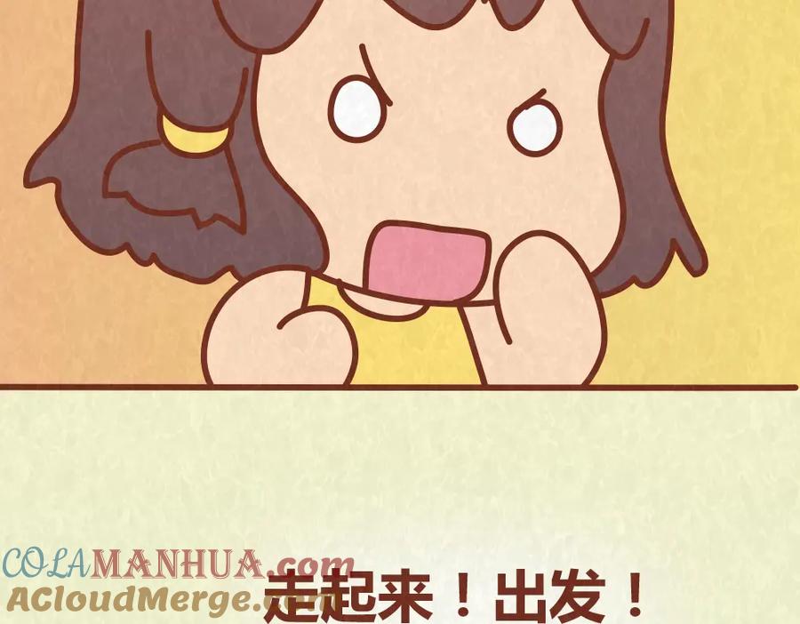 《全世爱》第51话 自助餐是减肥杀手 第31页