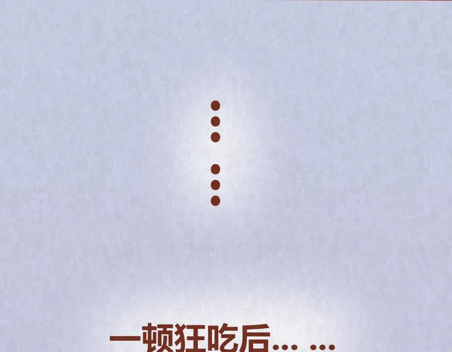 《全世爱》第51话 自助餐是减肥杀手 第8页