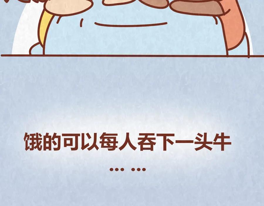 《全世爱》第51话 自助餐是减肥杀手 第6页