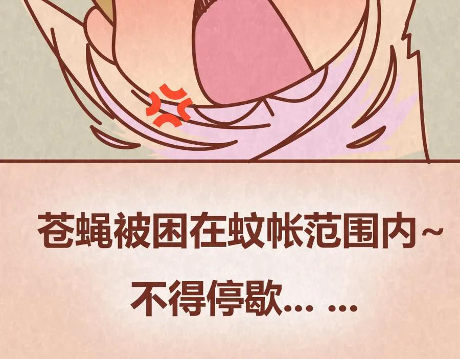 《全世爱》第52话 单身狗的超强愤怒 第22页