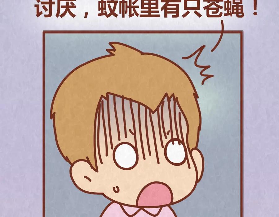 《全世爱》第52话 单身狗的超强愤怒 第10页