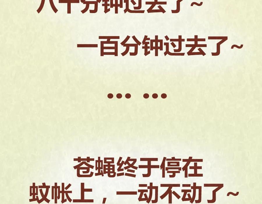 《全世爱》第52话 单身狗的超强愤怒 第32页