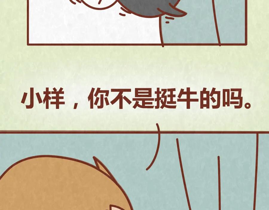 《全世爱》第52话 单身狗的超强愤怒 第34页