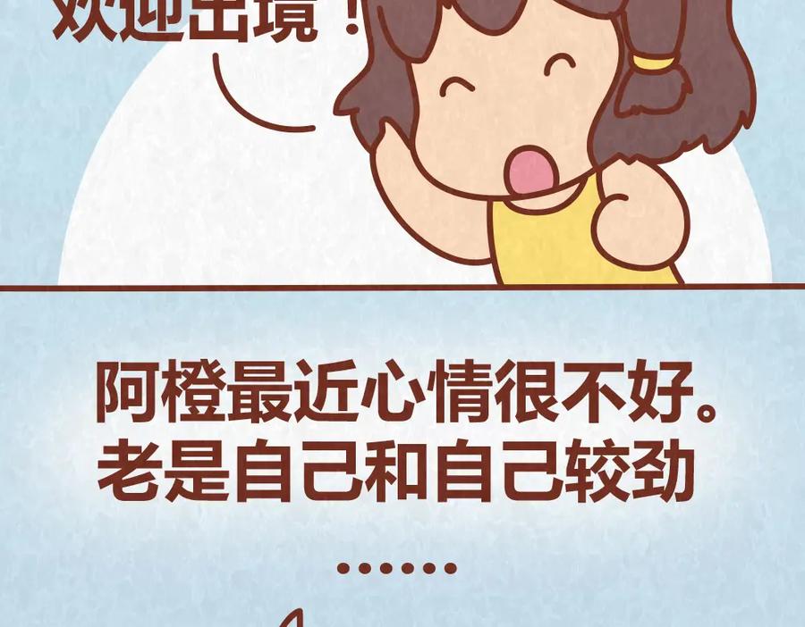 《全世爱》第52话 单身狗的超强愤怒 第4页