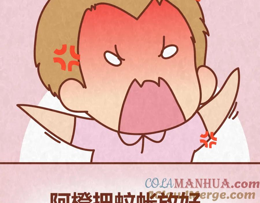 《全世爱》第52话 单身狗的超强愤怒 第17页
