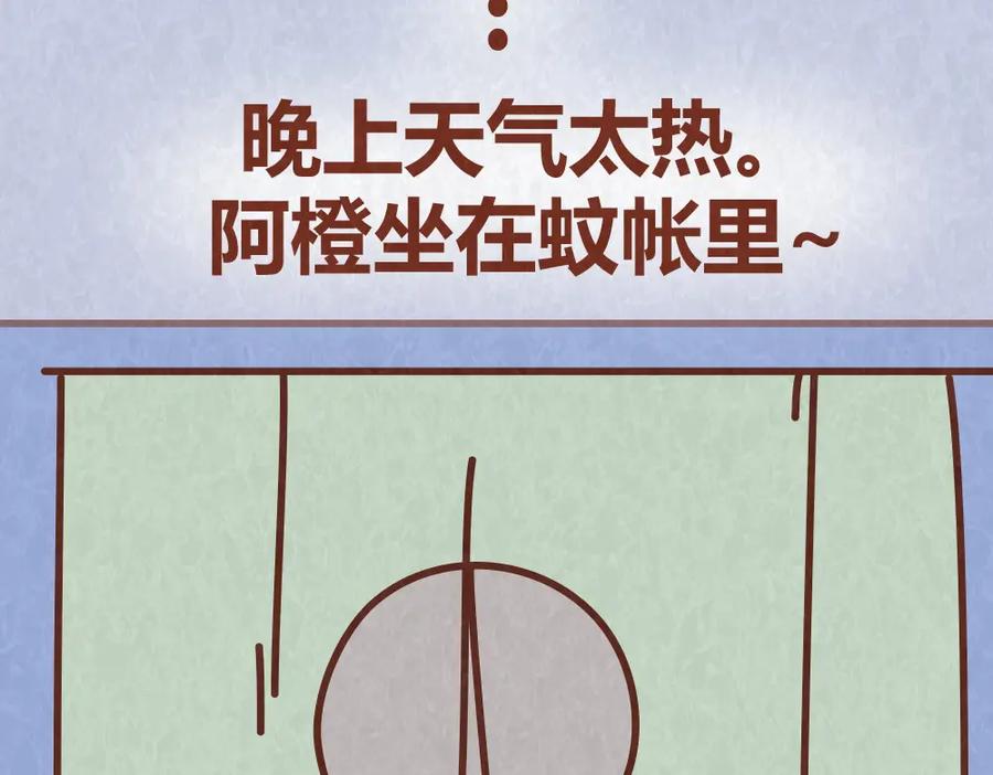 《全世爱》第52话 单身狗的超强愤怒 第8页