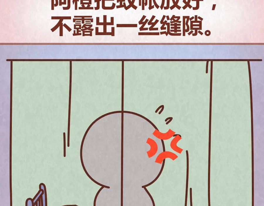 《全世爱》第52话 单身狗的超强愤怒 第18页