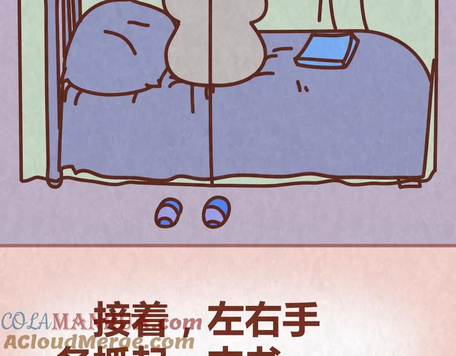 《全世爱》第52话 单身狗的超强愤怒 第19页