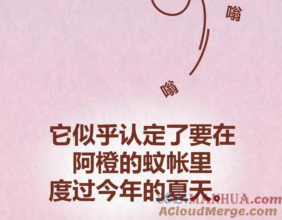 《全世爱》第52话 单身狗的超强愤怒 第15页