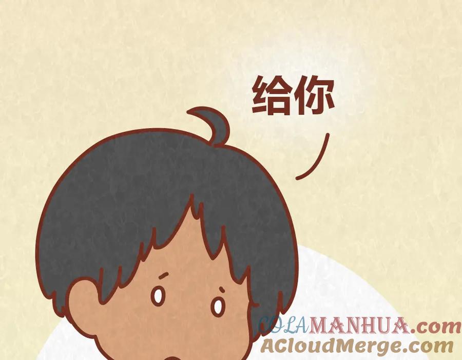 《全世爱》第53话 “丑”女婿也要见丈母娘 第19页