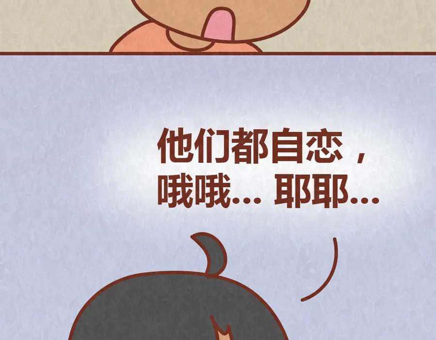 《全世爱》第53话 “丑”女婿也要见丈母娘 第44页