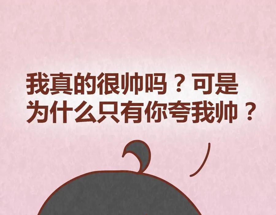 《全世爱》第53话 “丑”女婿也要见丈母娘 第39页