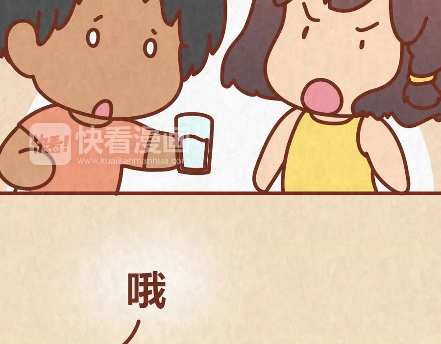 《全世爱》第53话 “丑”女婿也要见丈母娘 第17页