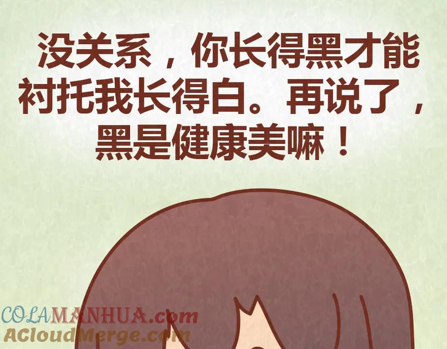 《全世爱》第53话 “丑”女婿也要见丈母娘 第28页