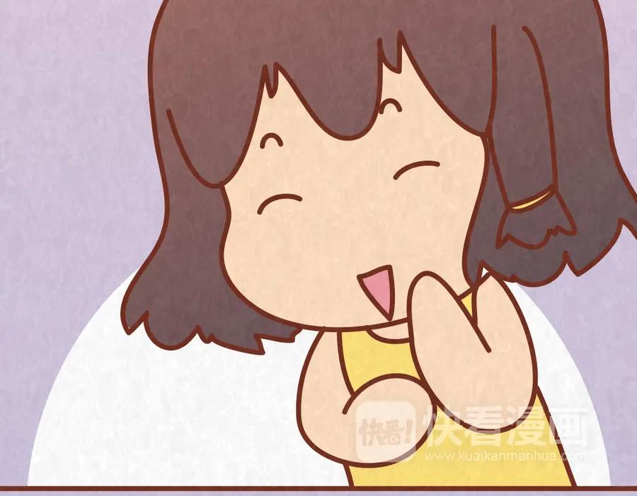 《全世爱》第53话 “丑”女婿也要见丈母娘 第42页