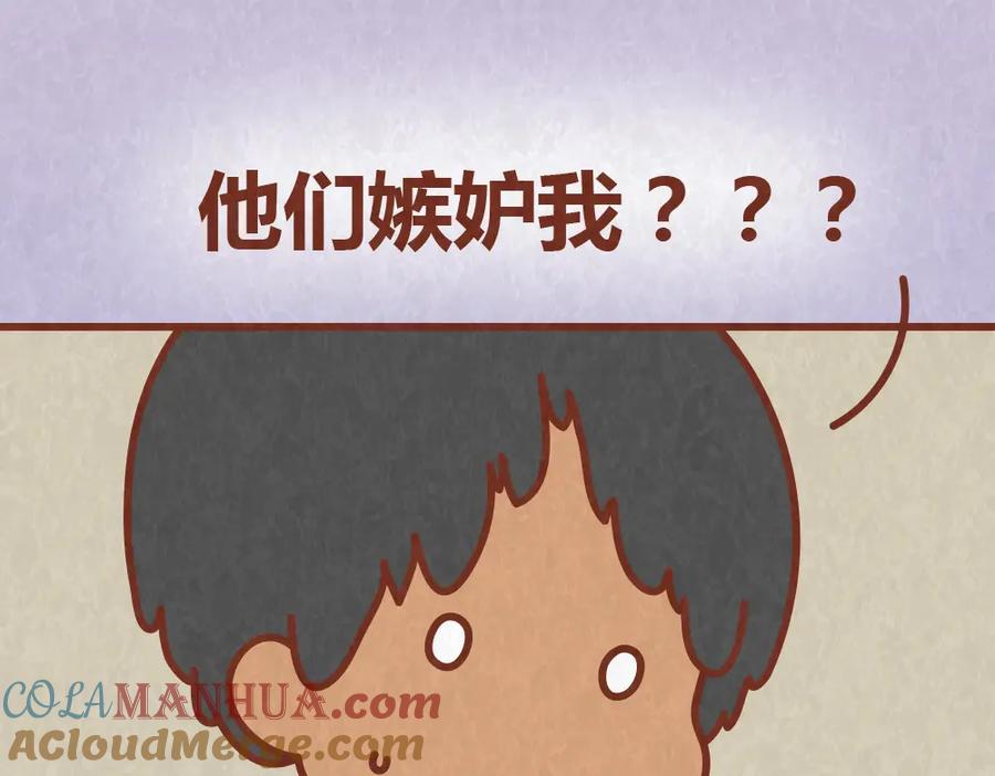 《全世爱》第53话 “丑”女婿也要见丈母娘 第43页