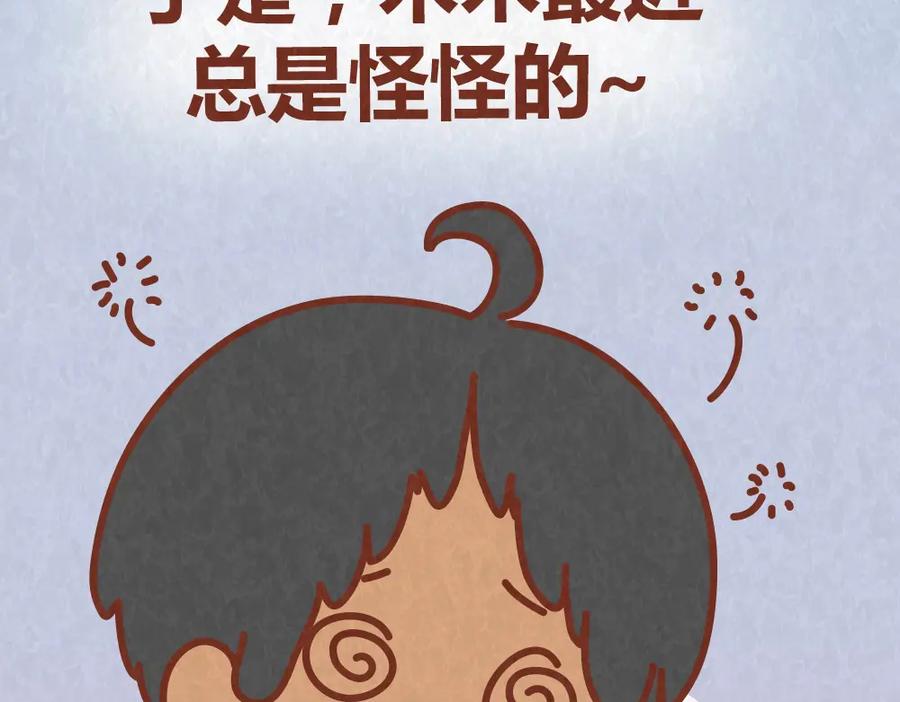 《全世爱》第53话 “丑”女婿也要见丈母娘 第5页