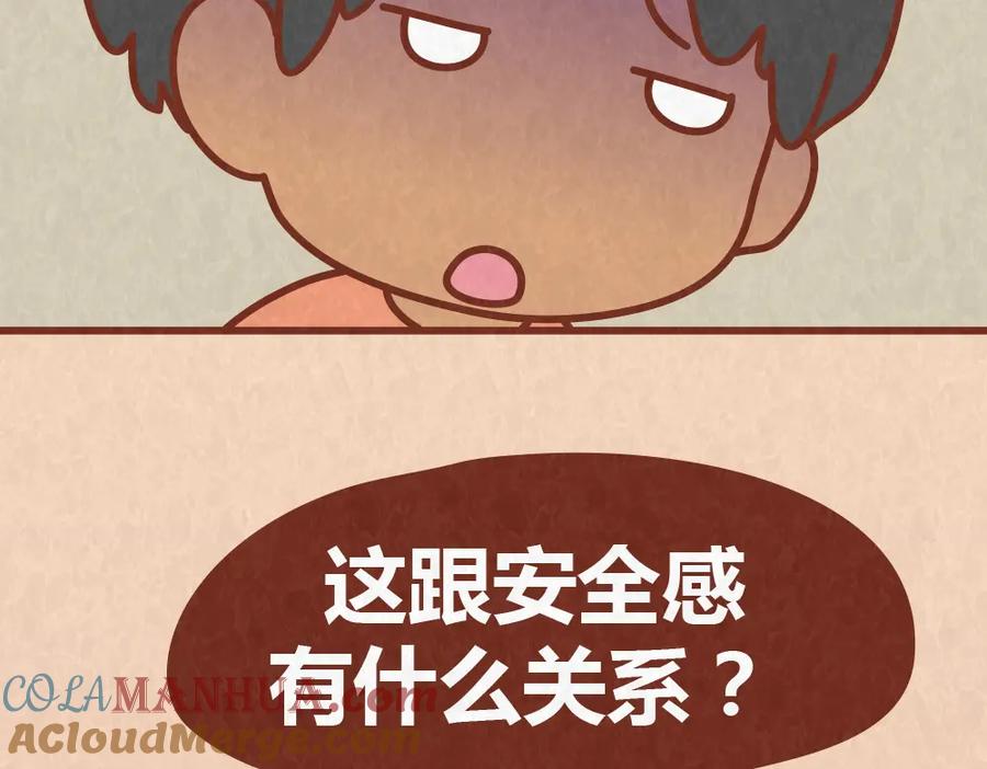 《全世爱》第53话 “丑”女婿也要见丈母娘 第34页