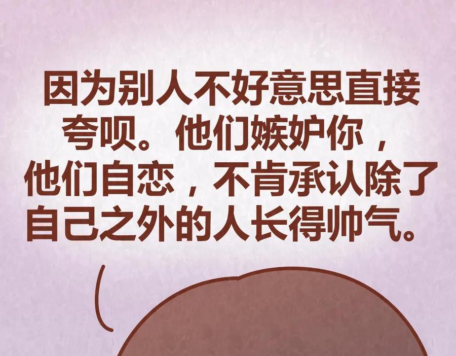 《全世爱》第53话 “丑”女婿也要见丈母娘 第41页