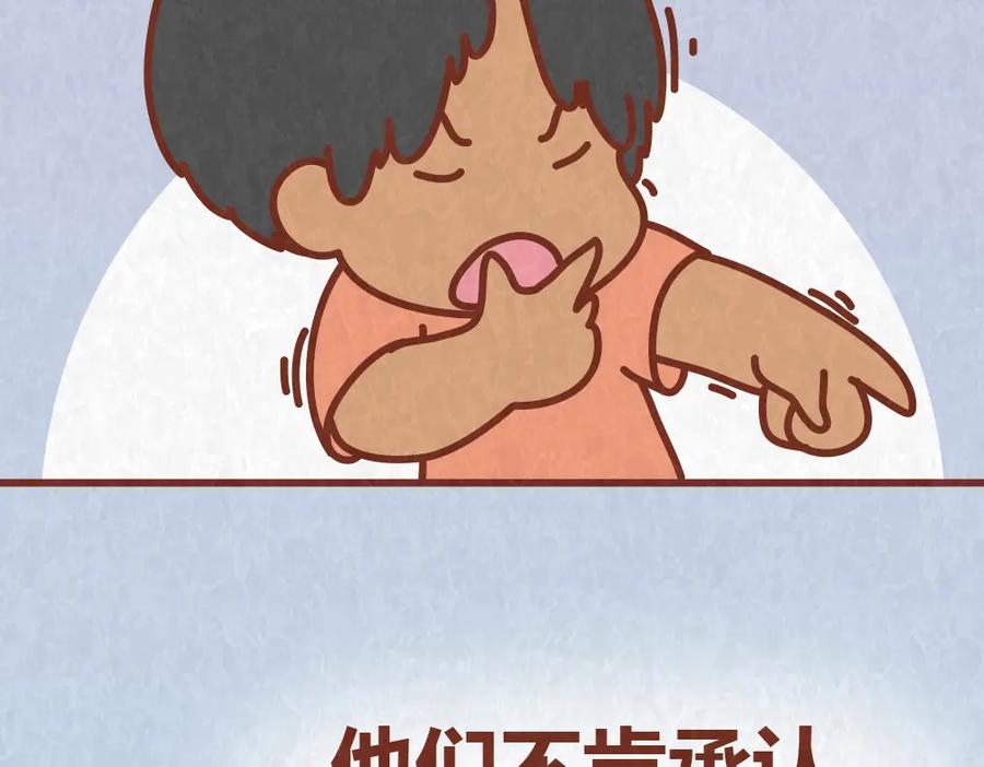 《全世爱》第53话 “丑”女婿也要见丈母娘 第45页