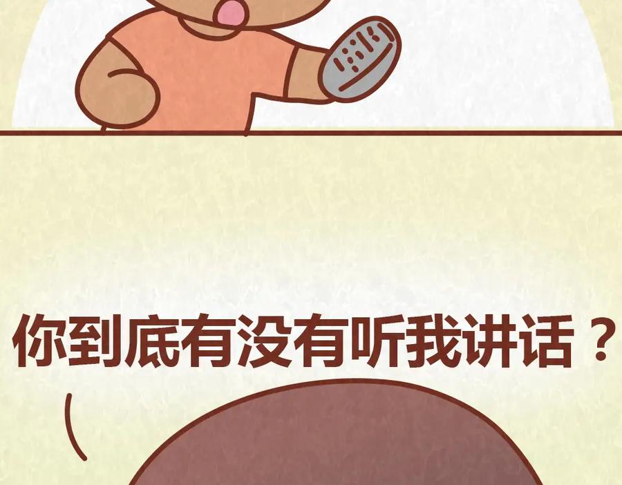 《全世爱》第53话 “丑”女婿也要见丈母娘 第20页