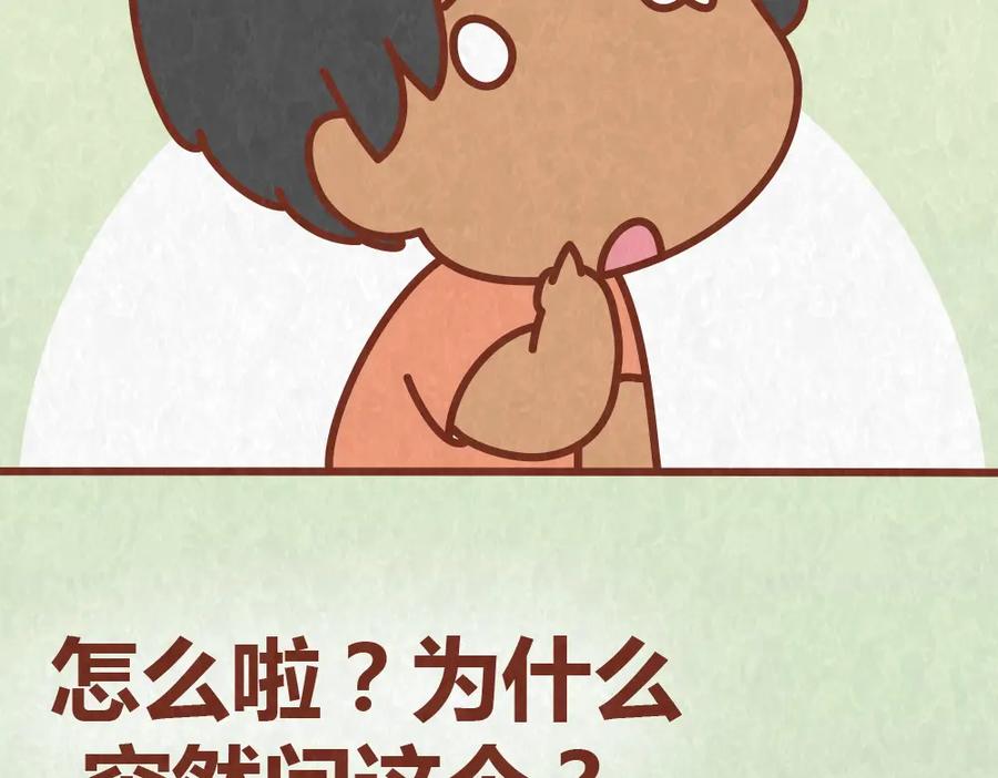 《全世爱》第53话 “丑”女婿也要见丈母娘 第23页