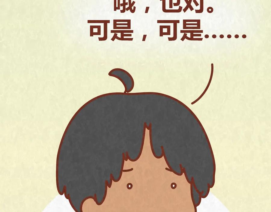 《全世爱》第53话 “丑”女婿也要见丈母娘 第30页