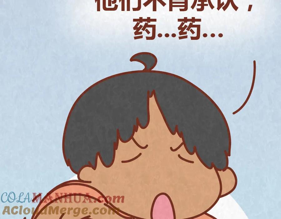 《全世爱》第53话 “丑”女婿也要见丈母娘 第46页