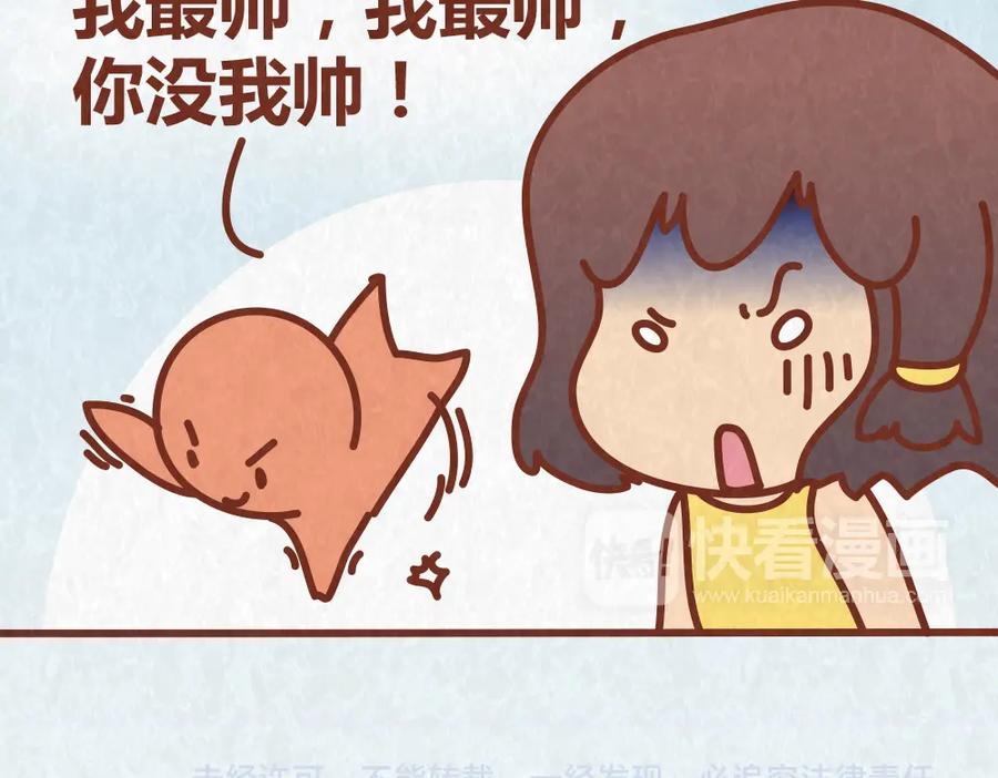 《全世爱》第53话 “丑”女婿也要见丈母娘 第48页
