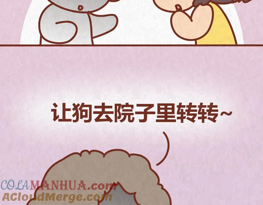 《全世爱》第54话 宠物和女婿，丈母娘选哪个？ 第25页