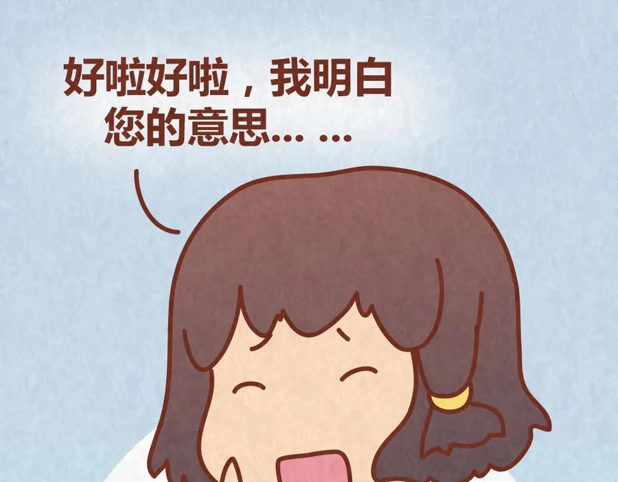 《全世爱》第54话 宠物和女婿，丈母娘选哪个？ 第34页