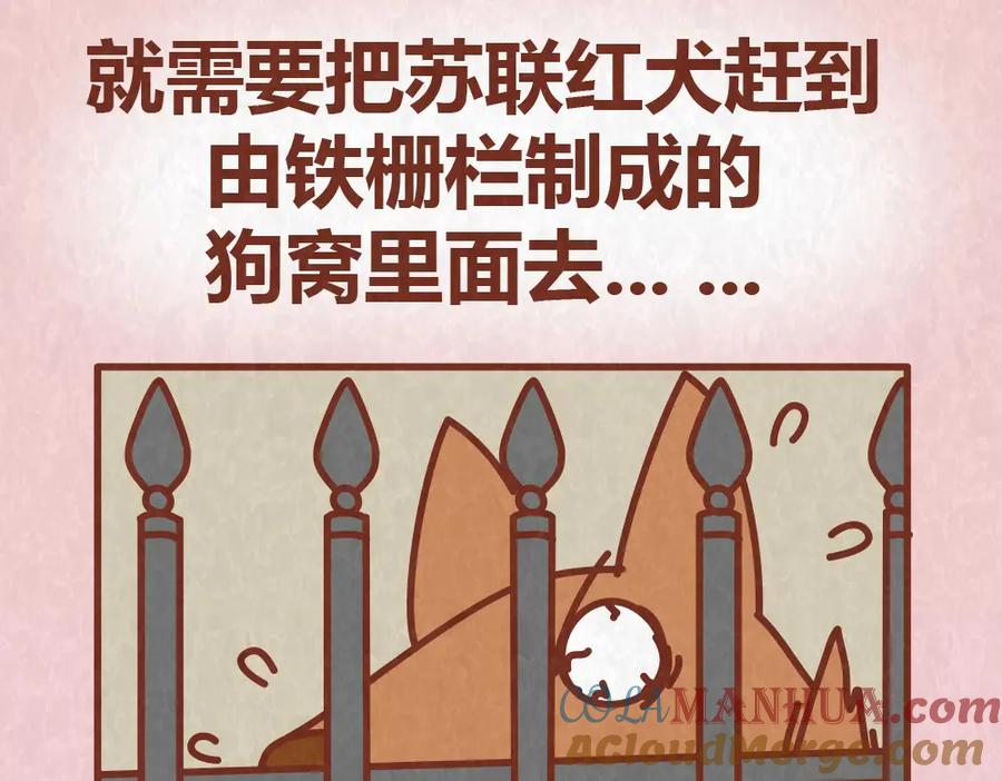《全世爱》第54话 宠物和女婿，丈母娘选哪个？ 第21页