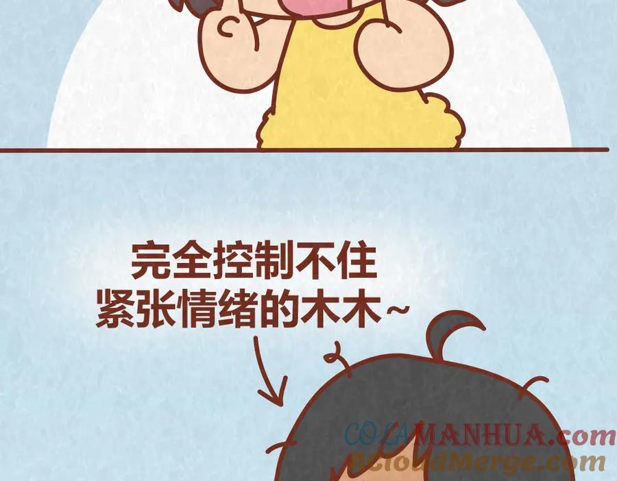 《全世爱》第54话 宠物和女婿，丈母娘选哪个？ 第35页