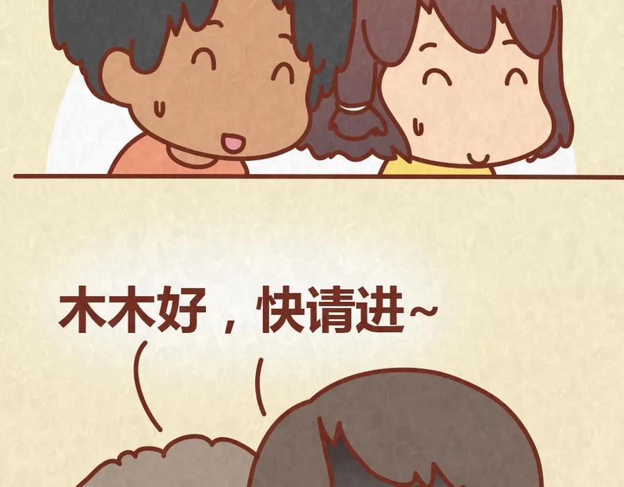 《全世爱》第54话 宠物和女婿，丈母娘选哪个？ 第10页