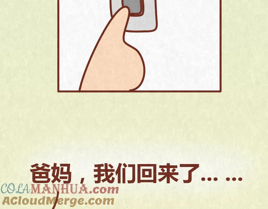 《全世爱》第54话 宠物和女婿，丈母娘选哪个？ 第7页