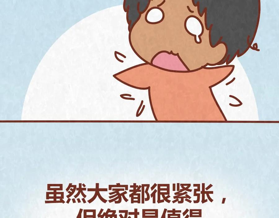 《全世爱》第54话 宠物和女婿，丈母娘选哪个？ 第36页