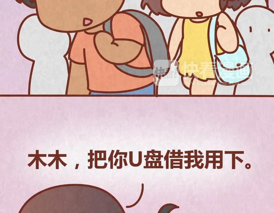 《全世爱》第55话 回家后就原形毕露 第14页