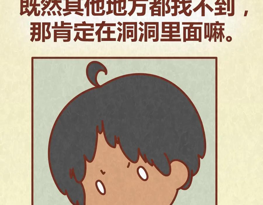 《全世爱》第55话 回家后就原形毕露 第30页