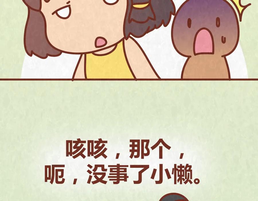《全世爱》第55话 回家后就原形毕露 第34页
