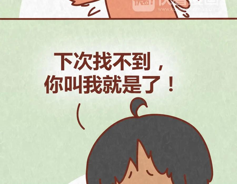 《全世爱》第55话 回家后就原形毕露 第36页