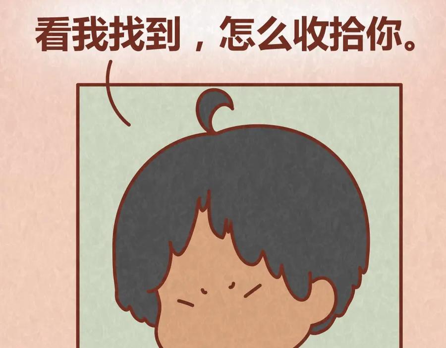 《全世爱》第55话 回家后就原形毕露 第22页
