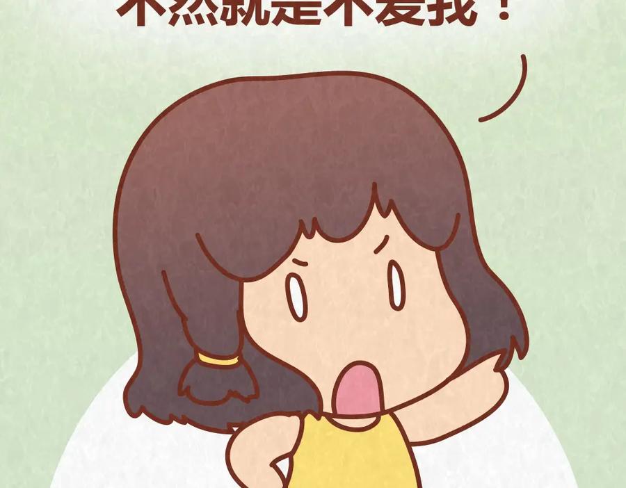 《全世爱》第56话 爱，最怕什么？ 第36页