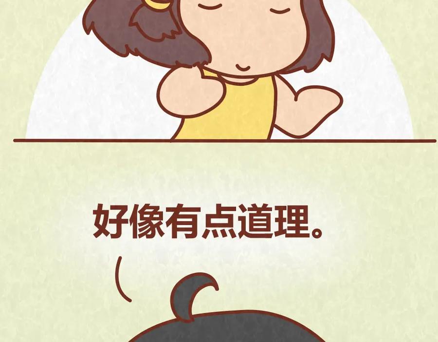 《全世爱》第56话 爱，最怕什么？ 第32页